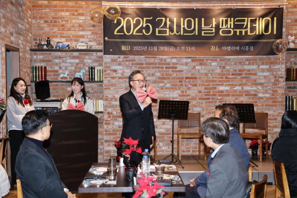 금천교육복지센터 땡큐데이 의 사진5