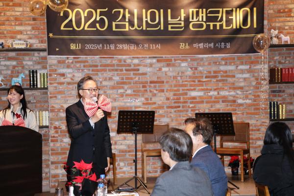 금천교육복지센터 땡큐데이 의 사진6