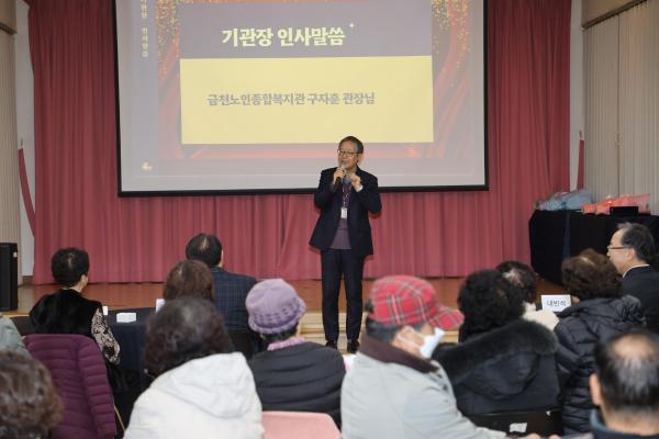 금천노인종합복지관 봉사자 및 후원자 송년모임 의 사진7