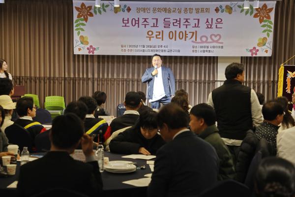 지체장애인협회 금천지회 _장애인 문화예술교실 종합 발표회_ 의 사진7