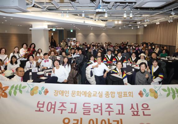 지체장애인협회 금천지회 _장애인 문화예술교실 종합 발표회_ 의 사진18