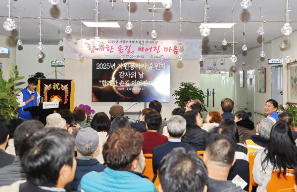 2025년 혜명양로원 자원봉사자 및 후원자 감사 행사 의 사진4