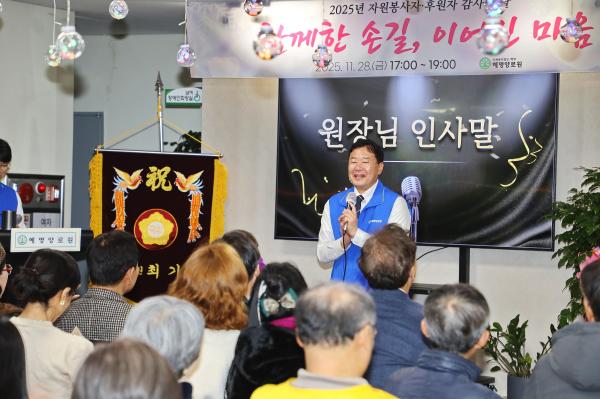 2025년 혜명양로원 자원봉사자 및 후원자 감사 행사 의 사진8