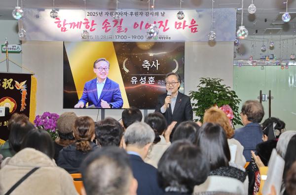 2025년 혜명양로원 자원봉사자 및 후원자 감사 행사 의 사진11