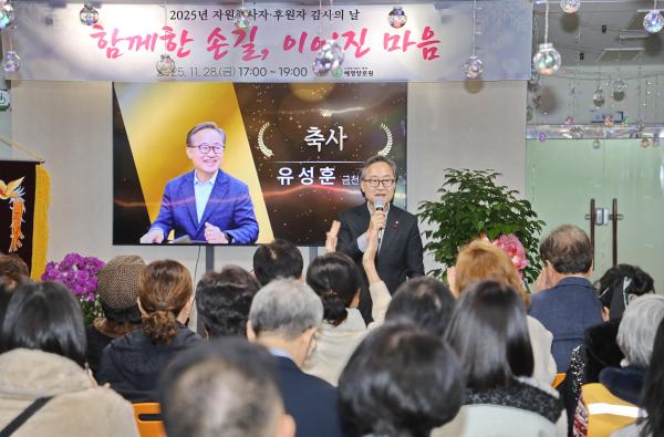 2025년 혜명양로원 자원봉사자 및 후원자 감사 행사 의 사진12