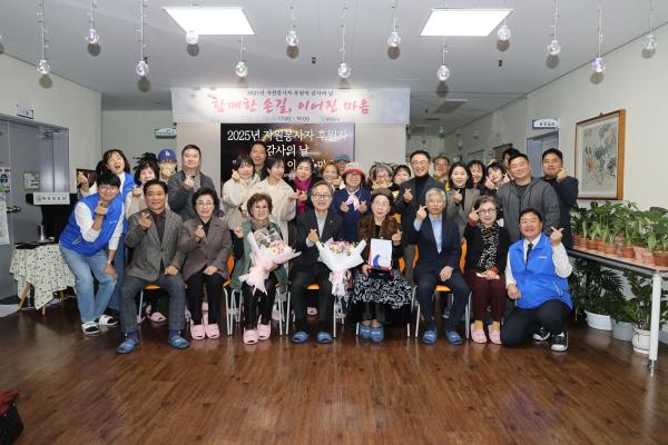 2025년 혜명양로원 자원봉사자 및 후원자 감사 행사 의 사진22