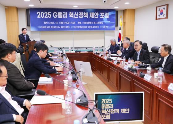 G밸리 혁신정책 제안 포럼 의 사진1