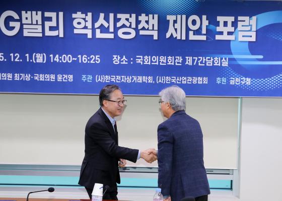 G밸리 혁신정책 제안 포럼 의 사진2