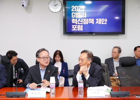 G밸리 혁신정책 제안 포럼 의 사진4