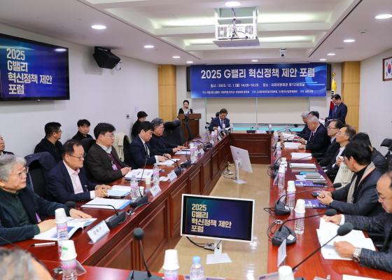 G밸리 혁신정책 제안 포럼 의 사진6