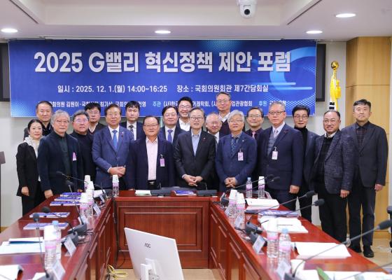 G밸리 혁신정책 제안 포럼 의 사진8