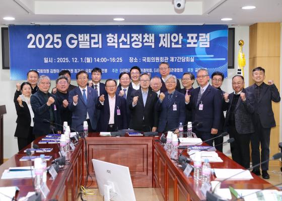 G밸리 혁신정책 제안 포럼 의 사진9