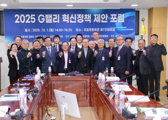 G밸리 혁신정책 제안 포럼 의 사진10