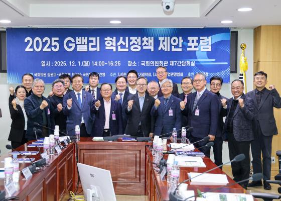 G밸리 혁신정책 제안 포럼 의 사진11