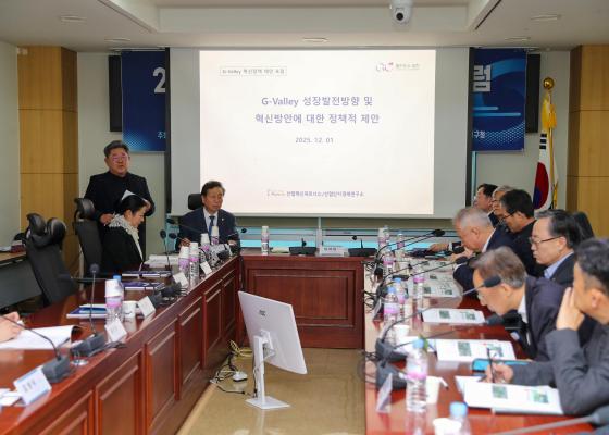 G밸리 혁신정책 제안 포럼 의 사진12