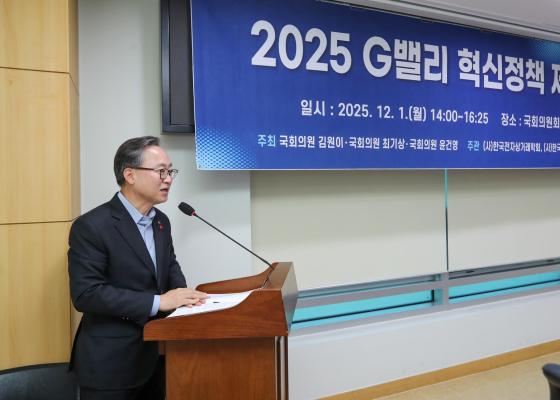 G밸리 혁신정책 제안 포럼 의 사진22