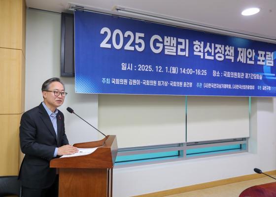 G밸리 혁신정책 제안 포럼 의 사진23