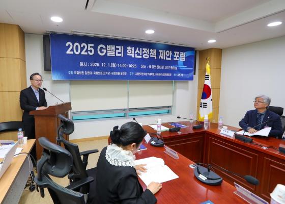 G밸리 혁신정책 제안 포럼 의 사진24