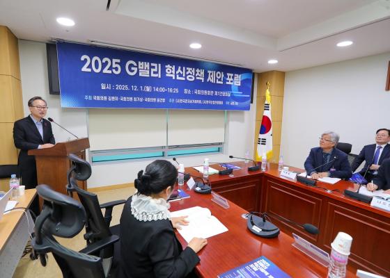 G밸리 혁신정책 제안 포럼 의 사진25