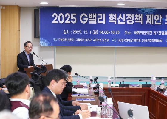 G밸리 혁신정책 제안 포럼 의 사진26