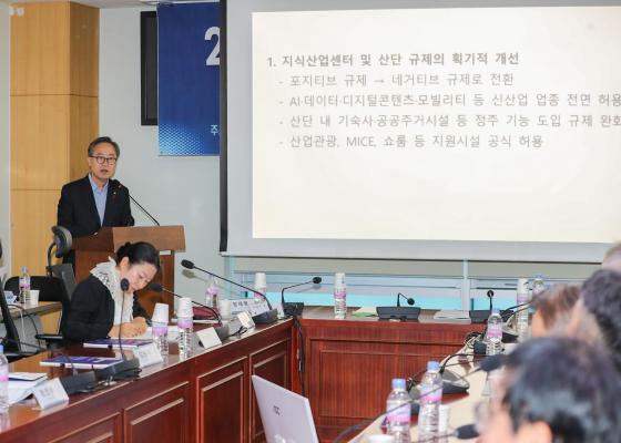 G밸리 혁신정책 제안 포럼 의 사진28