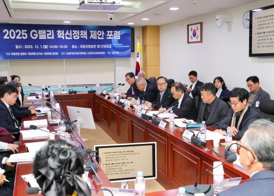 G밸리 혁신정책 제안 포럼 의 사진33