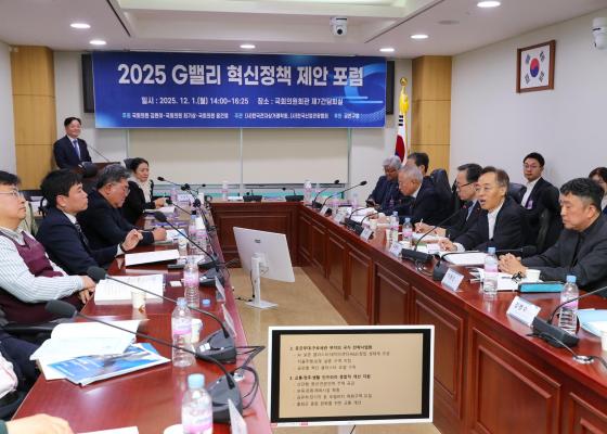 G밸리 혁신정책 제안 포럼 의 사진35