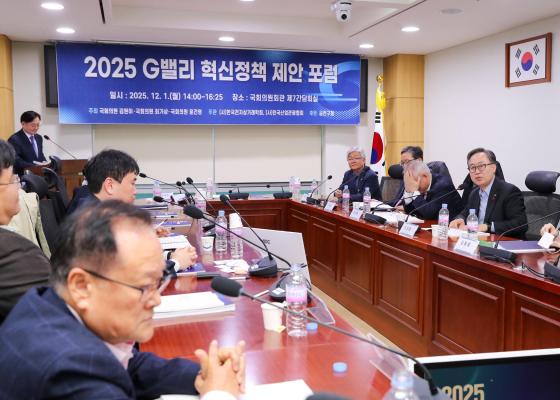 G밸리 혁신정책 제안 포럼 의 사진37