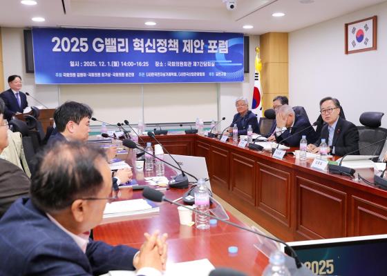 G밸리 혁신정책 제안 포럼 의 사진38