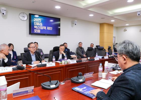 G밸리 혁신정책 제안 포럼 의 사진42