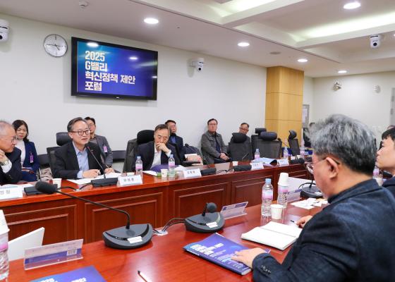 G밸리 혁신정책 제안 포럼 의 사진43