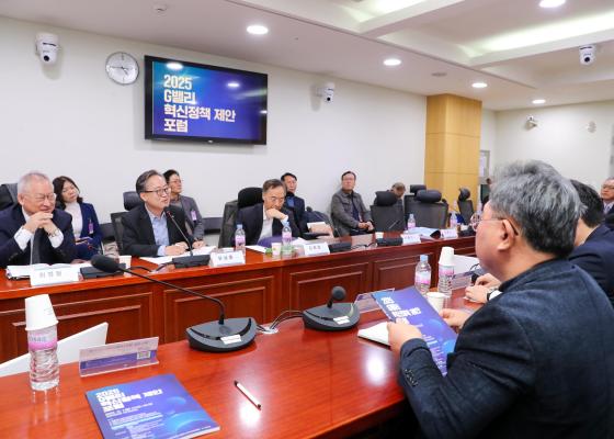 G밸리 혁신정책 제안 포럼 의 사진44