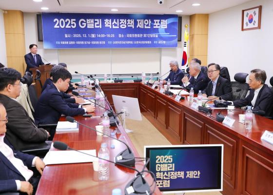 G밸리 혁신정책 제안 포럼 의 사진45