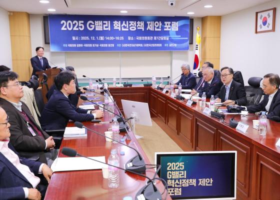 G밸리 혁신정책 제안 포럼 의 사진46