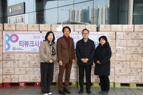 티뷰크사회복지재단 사랑의 김치 나누기 전달식 의 사진6