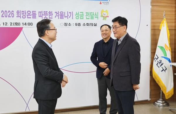 욱삼건설 따뜻한 겨울나기 성금 전달식 의 사진9