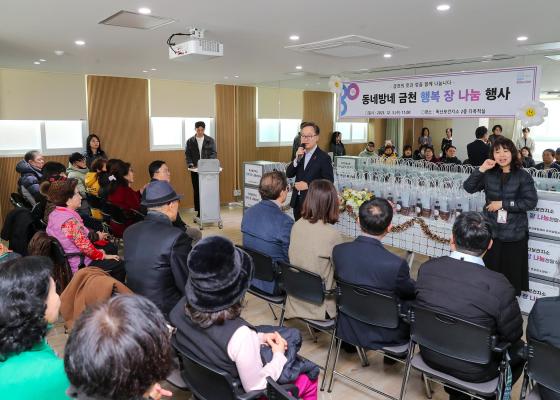 2025년 촘촘한 독산장독대 장 나눔행사 의 사진3