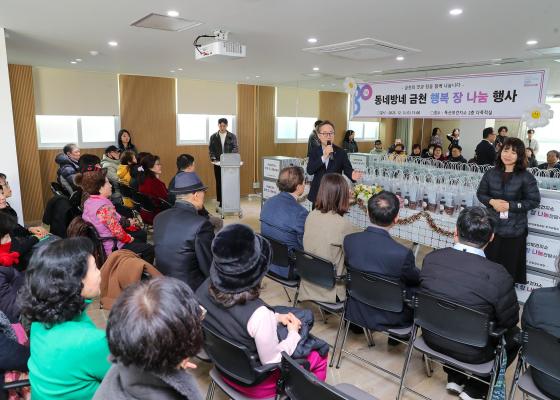 2025년 촘촘한 독산장독대 장 나눔행사 의 사진4