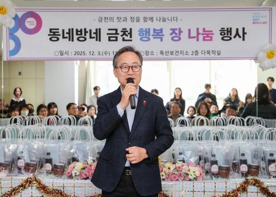 2025년 촘촘한 독산장독대 장 나눔행사 의 사진5