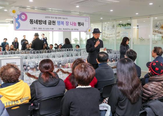 2025년 촘촘한 독산장독대 장 나눔행사 의 사진8