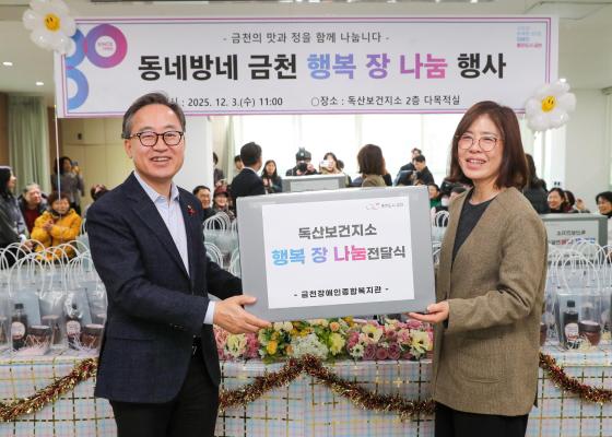 2025년 촘촘한 독산장독대 장 나눔행사 의 사진10