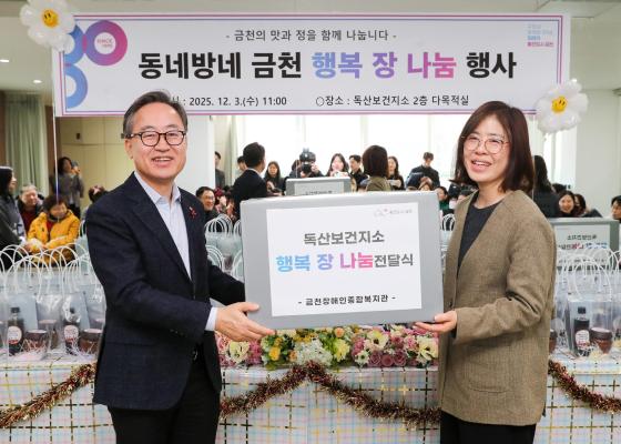 2025년 촘촘한 독산장독대 장 나눔행사 의 사진11