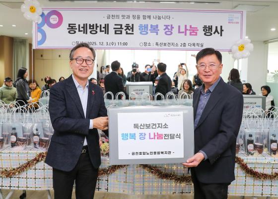 2025년 촘촘한 독산장독대 장 나눔행사 의 사진12