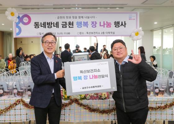 2025년 촘촘한 독산장독대 장 나눔행사 의 사진14