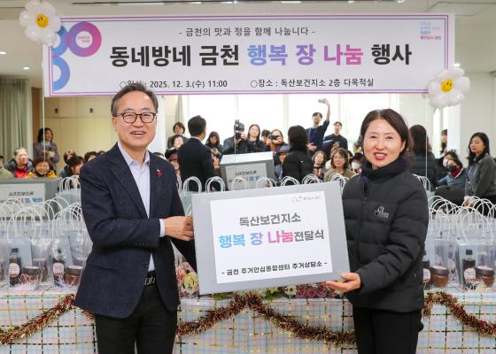 2025년 촘촘한 독산장독대 장 나눔행사 의 사진16