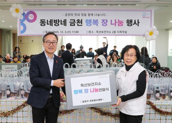 2025년 촘촘한 독산장독대 장 나눔행사 의 사진19