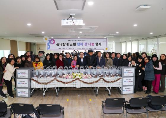 2025년 촘촘한 독산장독대 장 나눔행사 의 사진20