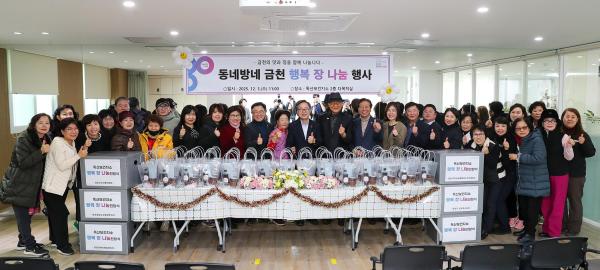 2025년 촘촘한 독산장독대 장 나눔행사 의 사진22