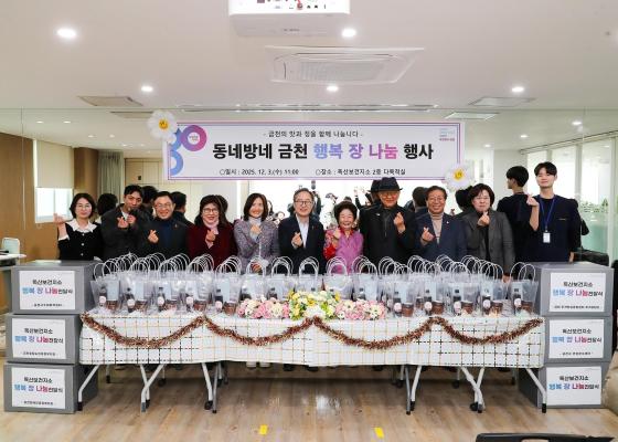 2025년 촘촘한 독산장독대 장 나눔행사 의 사진25