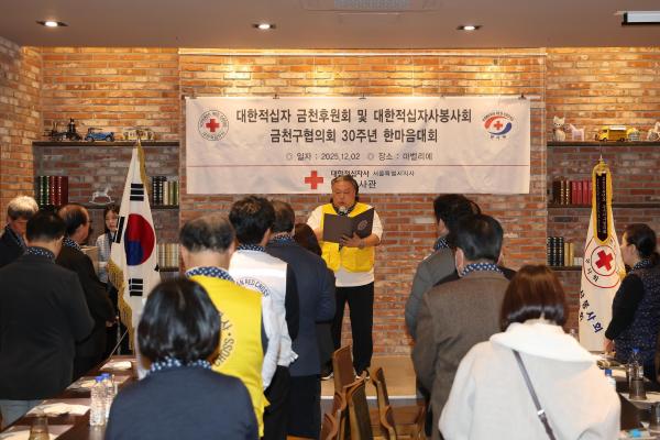대한적십자봉사회 30주년 기념 한마음 행사 의 사진2
